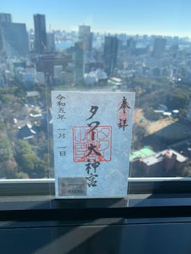 東京タワーに投稿された画像（2023/1/1）