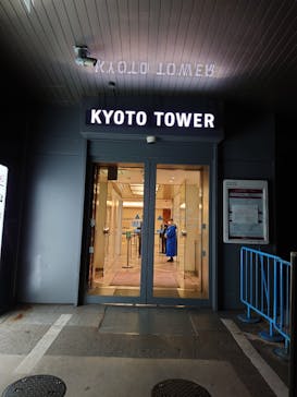 ニデック京都タワーに投稿された画像（2023/1/1）