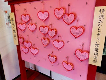 横浜みなとみらい 万葉倶楽部に投稿された画像（2023/1/2）