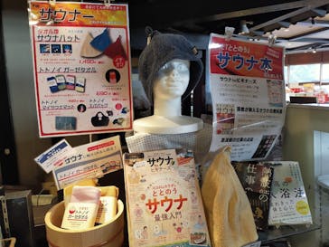 横浜みなとみらい 万葉倶楽部に投稿された画像（2023/1/2）