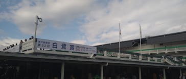 園田競馬場に投稿された画像（2023/1/2）