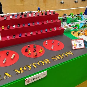 トミカ＆プラレール ツアー事務局に投稿された画像（2023/1/2）