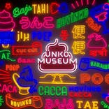 うんこミュージアム TOKYOに投稿された画像（2023/1/2）