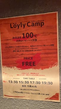 オーシャンスパ Fuuaに投稿された画像（2023/1/2）