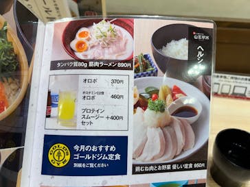 天然温泉 満天の湯に投稿された画像（2023/1/2）