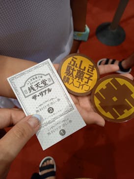 西武園ゆうえんちに投稿された画像（2023/1/3）