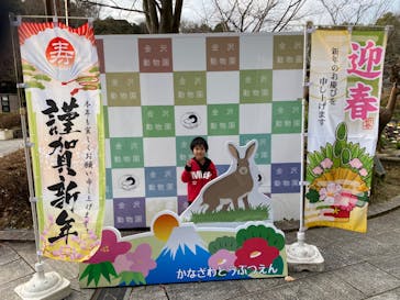 横浜市立金沢動物園に投稿された画像（2023/1/3）
