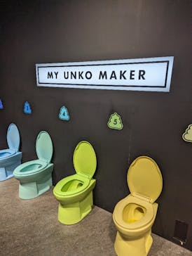 うんこミュージアム TOKYOに投稿された画像（2023/1/3）