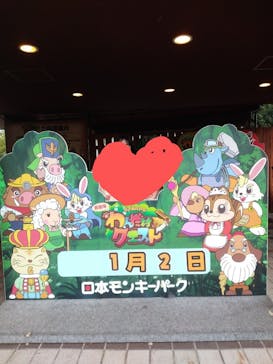 日本モンキーパークに投稿された画像（2023/1/3）