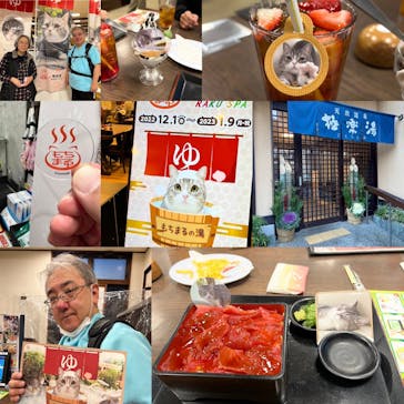 極楽湯 多摩センター店に投稿された画像（2023/1/3）