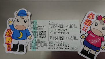園田競馬場に投稿された画像（2023/1/3）