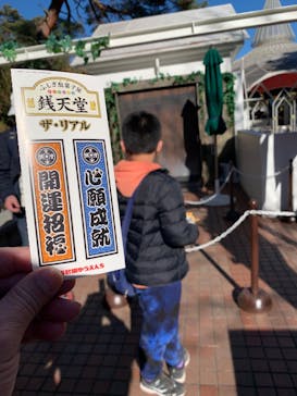 西武園ゆうえんちに投稿された画像（2023/1/3）