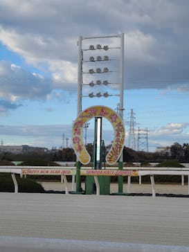 園田競馬場に投稿された画像（2023/1/3）