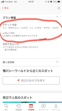 鴨川シーワールドに投稿された画像（2023/1/4）