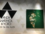 アンディ・ウォーホル・キョウト 京都市京セラ美術館に投稿された画像（2023/1/4）