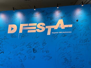 『D'FESTA OSAKA』（⼤阪南港ATC特設会場 ITM棟 4F）に投稿された画像（2023/1/4）