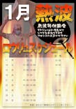 スーパー銭湯「ゆらら」に投稿された画像（2023/1/4）
