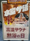 スーパー銭湯「ゆらら」に投稿された画像（2023/1/4）