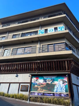 日帰り温泉湯の里おかだに投稿された画像（2023/1/4）