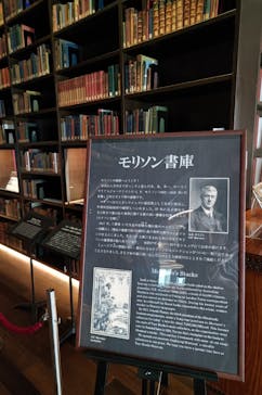 東洋文庫ミュージアムに投稿された画像（2023/1/4）