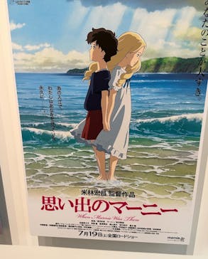 アニメージュとジブリ展に投稿された画像（2023/1/4）