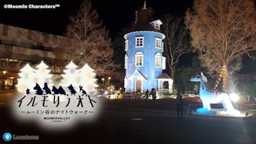 ムーミンバレーパークに投稿された画像（2022/12/29）