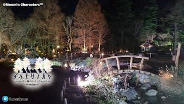 ムーミンバレーパークに投稿された画像（2022/12/29）