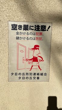 西武園ゆうえんちに投稿された画像（2023/1/4）