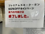 矢島スキー場に投稿された画像（2023/1/5）