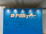 『D'FESTA OSAKA』（⼤阪南港ATC特設会場 ITM棟 4F）に投稿された画像（2023/1/5）