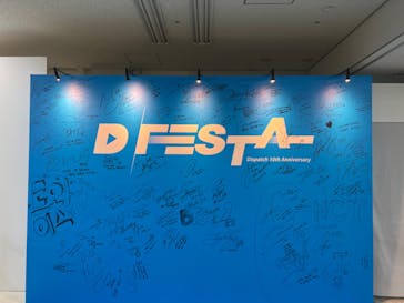 『D'FESTA OSAKA』（⼤阪南港ATC特設会場 ITM棟 4F）に投稿された画像（2023/1/5）