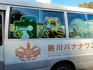 熱川バナナワニ園に投稿された画像（2023/1/5）