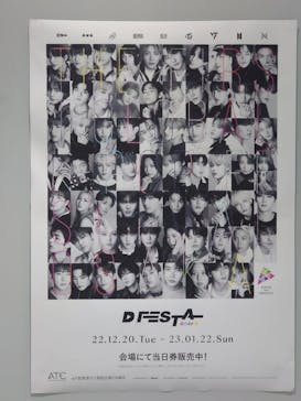 『D'FESTA OSAKA』（⼤阪南港ATC特設会場 ITM棟 4F）に投稿された画像（2023/1/5）