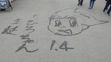 西武園ゆうえんちに投稿された画像（2023/1/6）