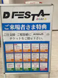 『D'FESTA OSAKA』（⼤阪南港ATC特設会場 ITM棟 4F）に投稿された画像（2023/1/6）