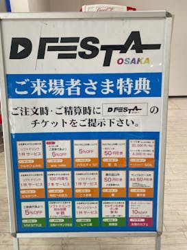 『D'FESTA OSAKA』（⼤阪南港ATC特設会場 ITM棟 4F）に投稿された画像（2023/1/6）