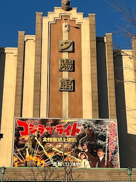 西武園ゆうえんちに投稿された画像（2023/1/6）