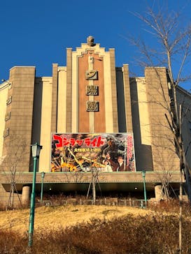 西武園ゆうえんちに投稿された画像（2023/1/6）