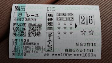 園田競馬場に投稿された画像（2023/1/6）