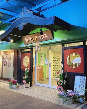 神戸クアハウスに投稿された画像（2023/1/6）