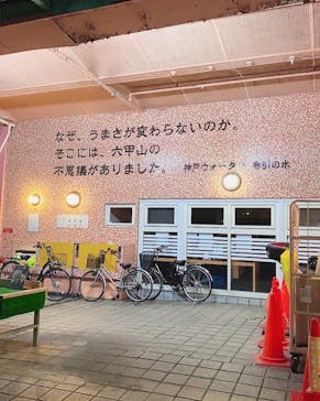 神戸クアハウスに投稿された画像（2023/1/6）