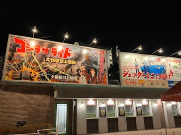 西武園ゆうえんちに投稿された画像（2023/1/7）