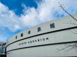 京都水族館に投稿された画像（2023/1/7）