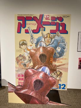 アニメージュとジブリ展に投稿された画像（2023/1/7）
