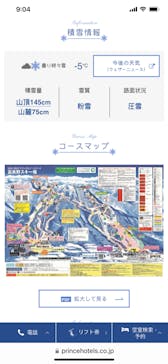 富良野スキー場に投稿された画像（2023/1/7）