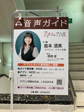 アニメージュとジブリ展に投稿された画像（2023/1/7）