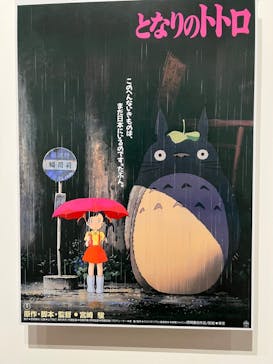 アニメージュとジブリ展に投稿された画像（2023/1/7）
