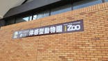 体感型動物園iZooに投稿された画像（2023/1/8）