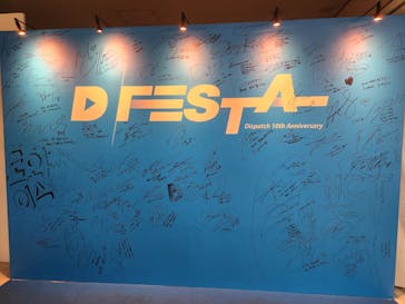 『D'FESTA OSAKA』（⼤阪南港ATC特設会場 ITM棟 4F）に投稿された画像（2023/1/8）