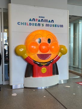 神戸アンパンマンこどもミュージアム＆モールに投稿された画像（2023/1/8）